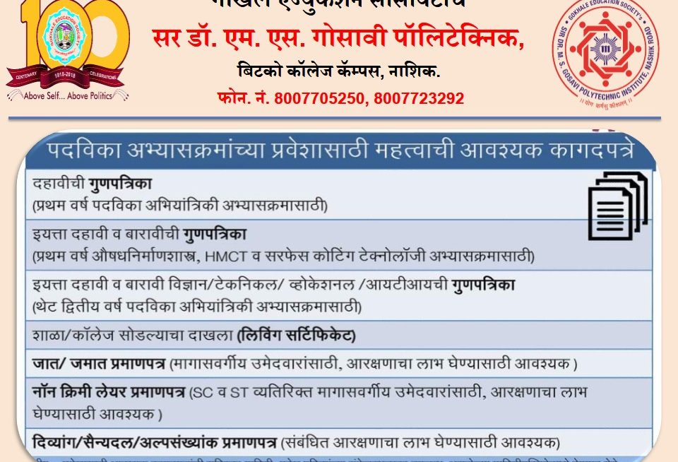 Gokhale Education Society