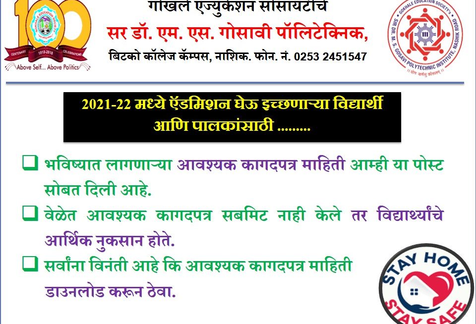 Gokhale Education Society